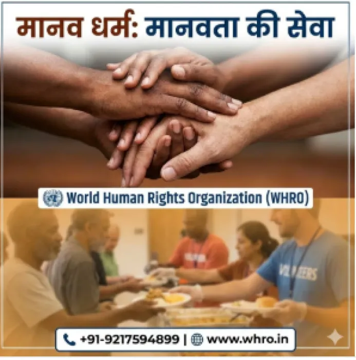 Humanity Above All: A Call to Serve!